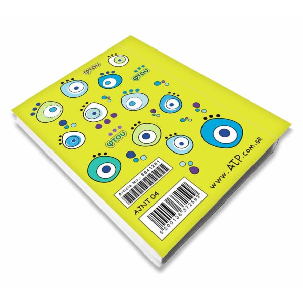 Μίνι Ατζέντα 